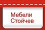 Мебели Стойчев - Вижте още