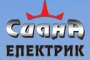 СИАНА ЕЛЕКТРИК ЕООД - Вижте още