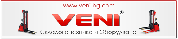 Вени и Ко ООД - Складова техника и Оборудване. Вени и Ко ООД - Складова техника и Оборудване.