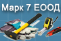 Марк 7 ЕООД - Вижте още