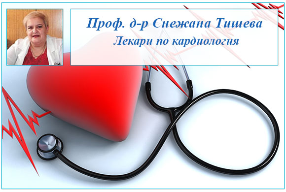 Проф. д-р Снежана Тишева Проф. д-р Снежана Тишева