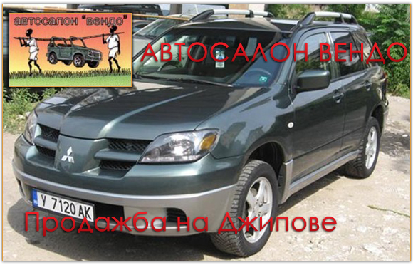 АВТОСАЛОН ВЕНДО АВТОСАЛОН ВЕНДО