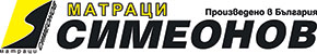 Матраци Симеонов Матраци Симеонов