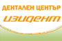 Дентален център Изидент - Вижте още