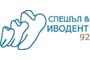 Спешъл и Иводент 92 - Вижте още