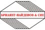 Брилянт - НАЙДЕНОВ & СИЕ - Вижте още