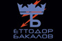 Тодор Бакалов ЕТ - Вижте още