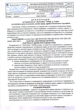КамТехКом EООД