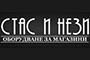 СТАС И НЕЗИ - Вижте още