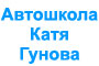 Автошкола Катя Гунова - Вижте още