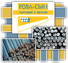 Роял - Сън 1 Роял - Сън 1