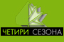 Четири сезона 2004 - Вижте още