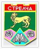 Общинска администрация Стрелча Общинска администрация Стрелча