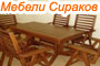 Мебели Сираков и Сие - Вижте още