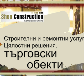 строително-ремонтни услуги строително-ремонтни услуги