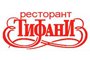 Ресторант Тифани - Вижте още