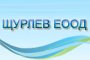 ЩУРЛЕВ ЕООД - Вижте още