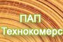 ПАП Технокомерс - Вижте още