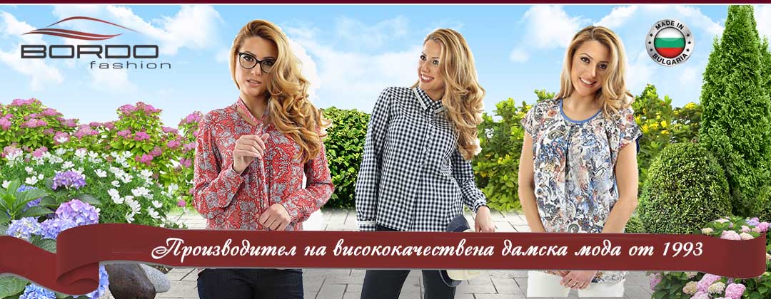 Бордо ООД Бордо ООД