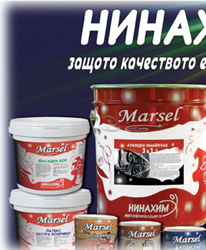 вътрешно и външно боядисване