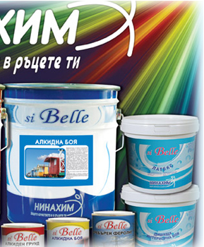 вътрешно и външно боядисване