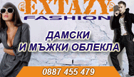 търговия едро дребно дрехи дамски блузи рокли гащеризони  дънки потници официални дрехи къси поли панталони жилетки 