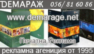 печатна реклама дипляни и брошури каталози  етикети визитки папки фирмени пликове и бланки Флаери постери и плакати глави на календари подложки за мишка дизайн  предпечатна подготовка