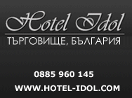хотели почивка 6 апартамента  22 двойни стаи hotel хотел Търговище семейна почивка фирмено събитие парти перфектно обслужване  уютна атмосфера луксозен хотел
