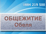 стаи под наем етаж под наем общежитие хотел мотел хотели общежития мотели хотели софия хотел софия мотел согия мотели софия под наем софия нощувка софия нощувки софия нощувки обеля нощувка обеля хотели обеля хотел обеля под наем обеля