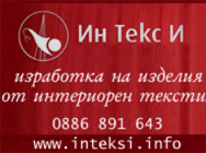 платове  качествени материали спазване срокове перфектна изработка качествен краен продукт консултиране проектиране изработка изделия доставка монтаж завеси римски щори японска стена покривала и възглавници нестандартни решения покривки