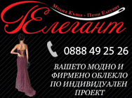 фирмено облекло модно облекло униформено облекло униформи корпоративно облекло шалове вратовръзки печат бродерия брандиране ризи костюми рекламни облекла промоторски облекла работно облекло облекло по поръчка текстилен интериор  пердета корнизи шалтета сп