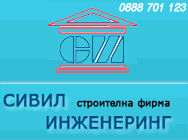 Строителство Специални подови настилки Декоративни щамповани настилки строителство до ключ строителство на промишлени сгради строителство на жилищни сгради