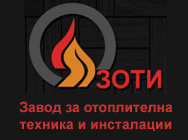 отопление печки камини котли дърва въглища пелети отоплителна техника твърдо гориво шамот огнеупорни тухли конструкторска изследователска дейност акумулиращ ефект пелетен микс отопление системи за отопление отоплителни системи зоти нагревателни системи на