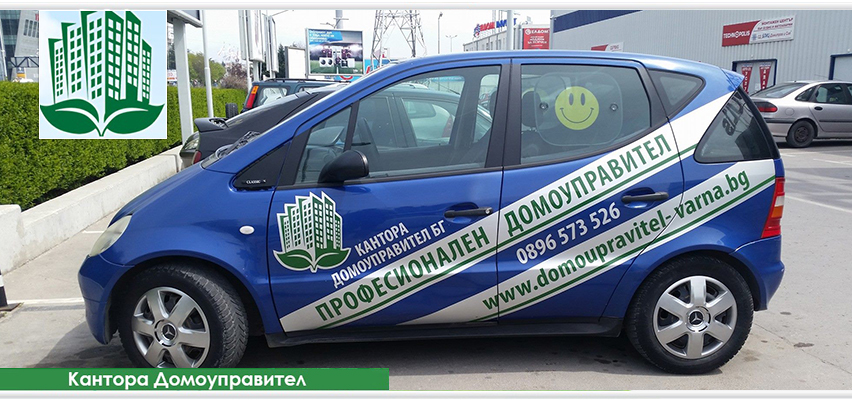 Кантора Домоуправител БГ ООД - Добрич Кантора Домоуправител БГ ООД - Добрич