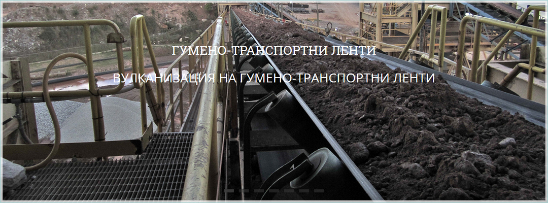 Каучук строй инжинеринг ЕООД