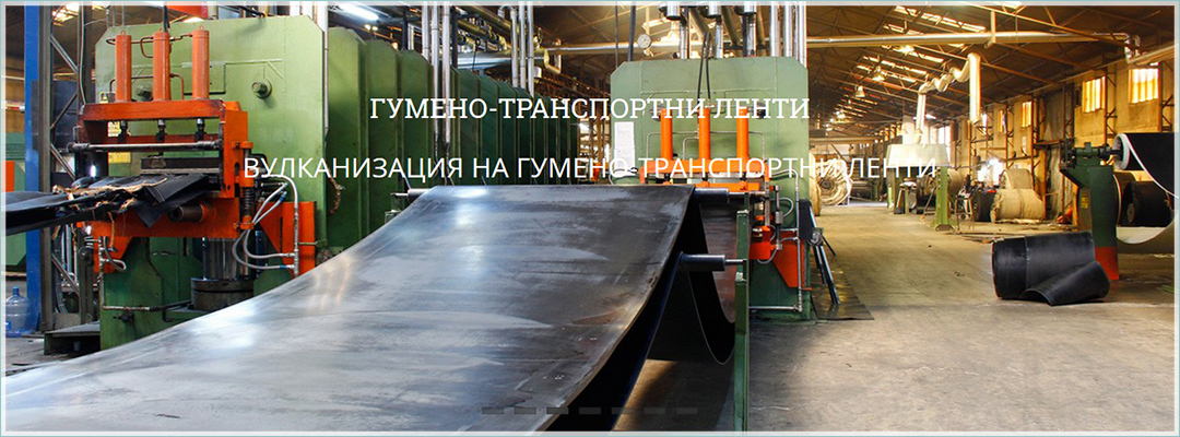 Каучук строй инжинеринг ЕООД