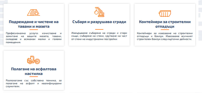 Кърти Чисти Извозва София