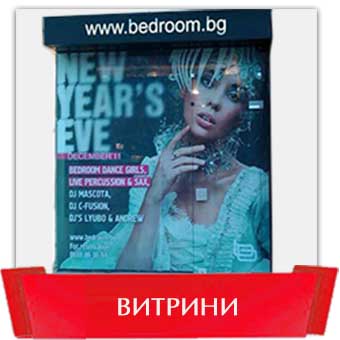 Имидж Адвъртайзинг ЕООД