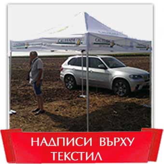 Имидж Адвъртайзинг ЕООД