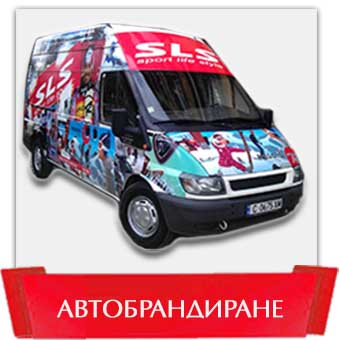 Имидж Адвъртайзинг ЕООД