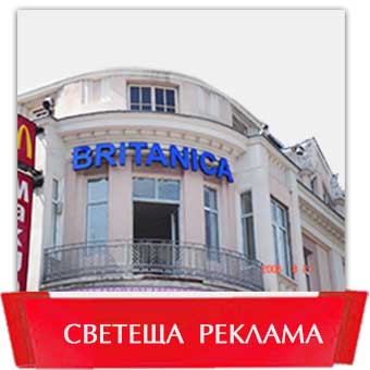 Имидж Адвъртайзинг ЕООД