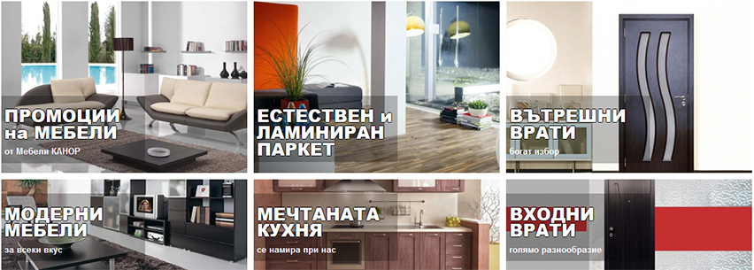 мебели
