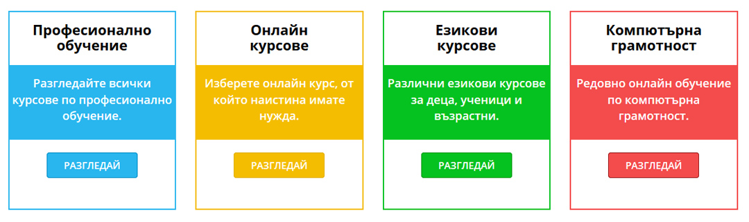 Учебен Център ЕЛВИС ПРЕСЛИ