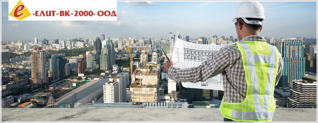  ЕЛИТ ВК 2000 ООД