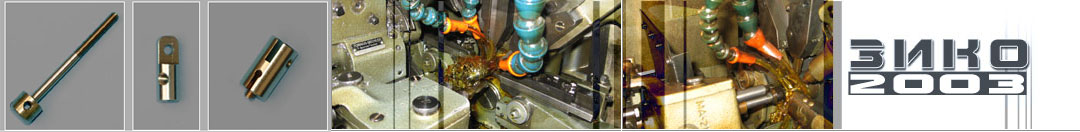 ЗИКО 2003 ООД