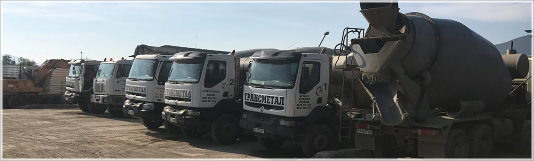 Трансметал - бетон и изкопи разрушаване на сгради