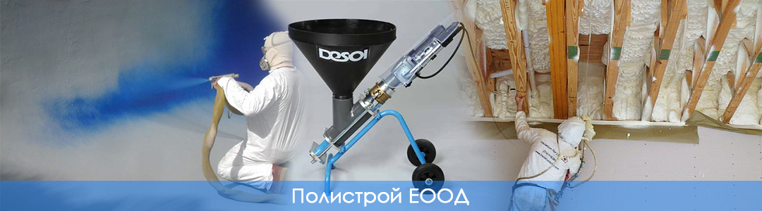 Полистрой ЕООД | Инжектиране на полиуретанови материали, Шумен ...