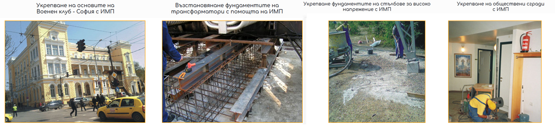 Геостабил ООД