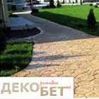 Декобет ООД