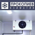 Прокопиев Климатик ЕООД